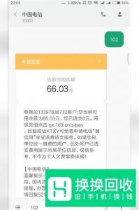 电信的卡怎么查话费