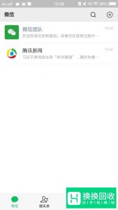 用手机号码怎么注册微信号