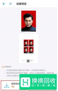 怎么用手机拍摄一寸照片、证件照？