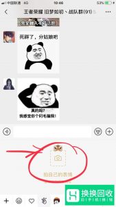 如何制作属于自己的微信表情？