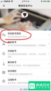 微信好友辅助安全登录验证 没好友怎么办