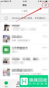 如何在手机上进行日语翻译？
