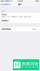 iCloud 储存文件数据有哪些限制？