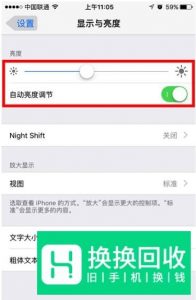 iPhone 哪些功能最耗电？有什么省电技巧？