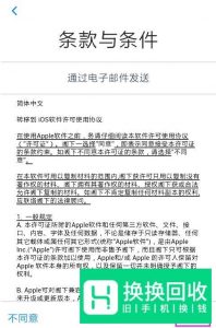 转移到iOS怎么用 安卓如何将数据转到iPhone上