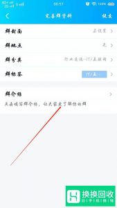 手机QQ怎么创建QQ群啊