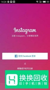 安卓怎么注册ins？