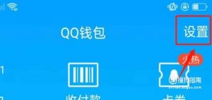如何解除qq中已绑定的身份证号及信息