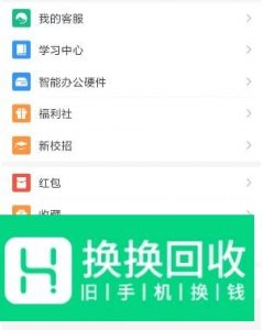 钉钉如何设置声音和振动

