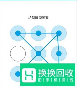超酷手机解锁图案