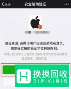 微信帐号被封怎么办？微信帐号自助解封方法