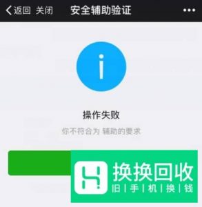 微信帐号被封怎么办？微信帐号自助解封方法