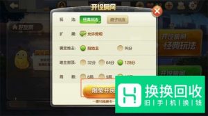 手机qq欢乐斗地主怎样创建房间？