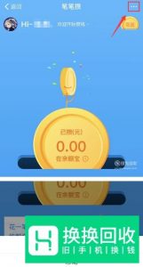 支付宝如何关闭笔笔攒 如何停止笔笔攒