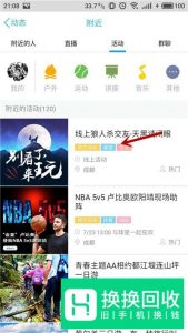 怎么在手机QQ上玩线上狼人杀