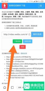如何把微博视频保存到手机里