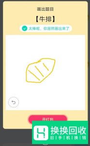 QQ画图红包牛排怎么画