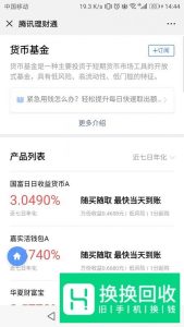 微信零钱免费取出到银行卡不用0.1% 手续费