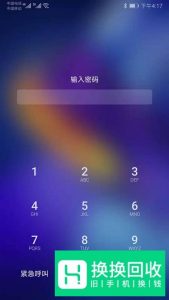 华为双系统怎么切换