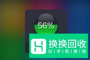 4g手机网络延迟高解决方法
