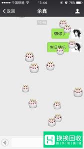 微信有哪些特效词语？
