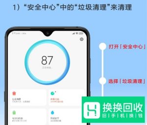 小米手机垃圾清理的四大方法

