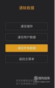 怎么清除手机数据