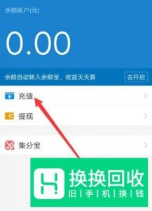 微信怎么转账到支付宝