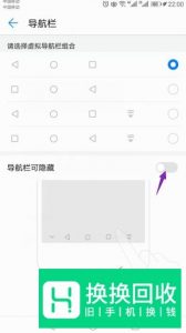 华为手机不显示返回键怎么办？