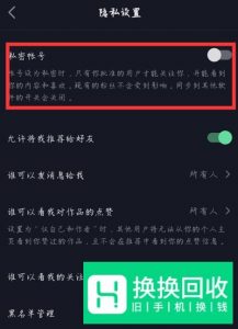 抖音自动定位怎么关闭