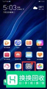 华为如何设置时间和日期
