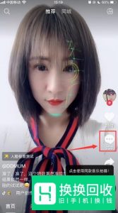 抖音评论怎么添加表情图片？
