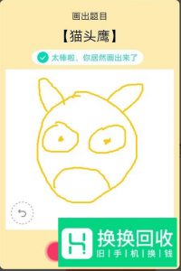 QQ画图红包猫头鹰怎么简单画出来领取红包奖励