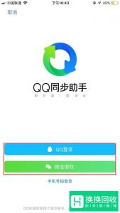 如何将旧iPhone上的数据导入新iPhone？