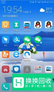 怎么换手机壁纸?