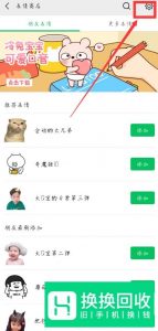 微信表情怎么重新排列排序