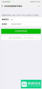微信账号被盗了怎么办