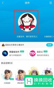 qq动态头像如何设置,qq动态头像设置方法