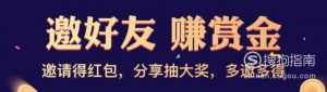 怎样在支付宝中邀新人赚现金红包
