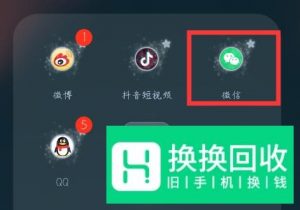 微信表情怎么重新排列排序
