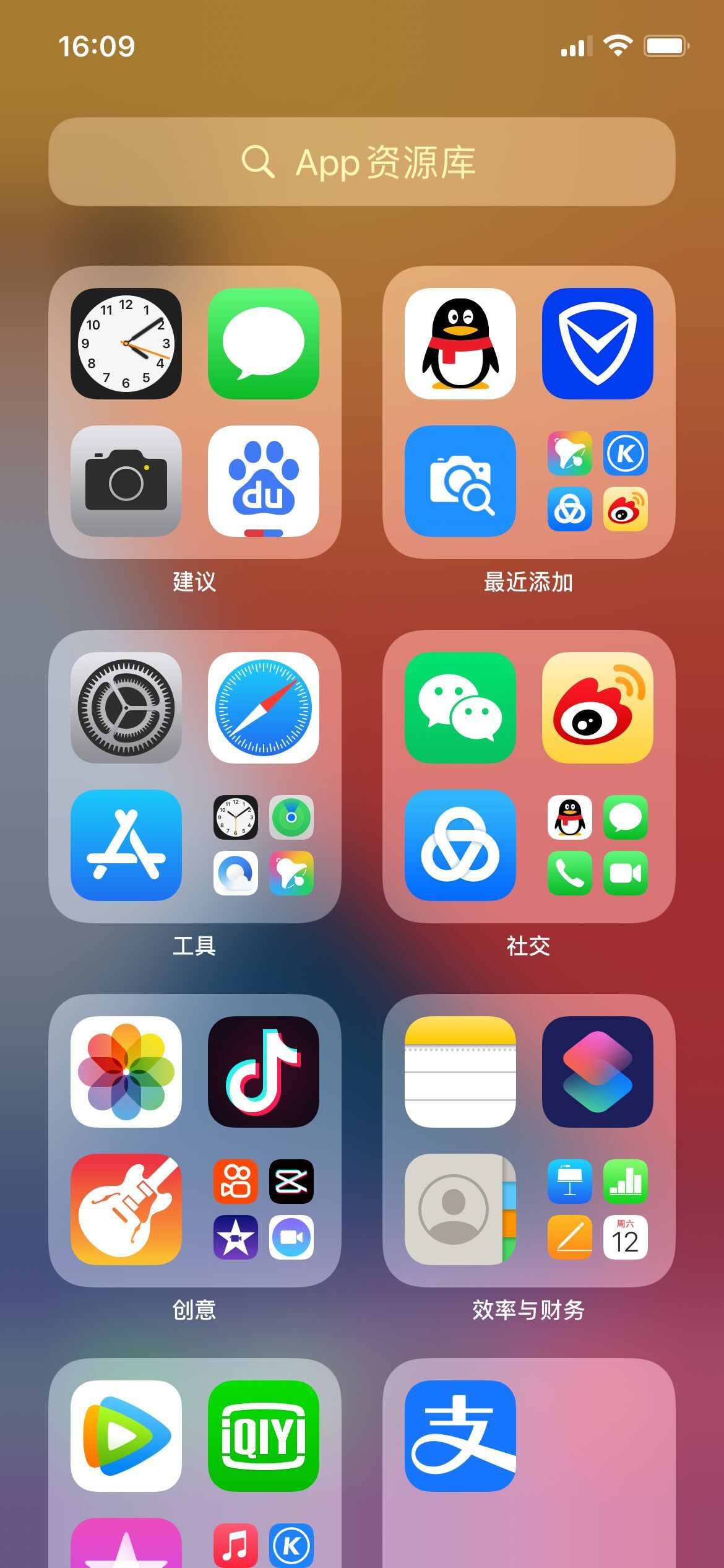 苹果怎么关闭app资源库
