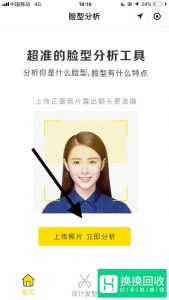 如何判断自己的脸型