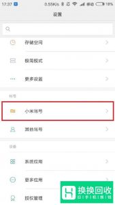 如何将旧手机的数据导入新手机