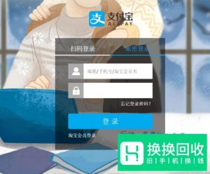 支付宝怎么绑定多个淘宝账号