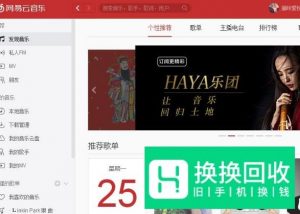 听歌软件哪个不错
