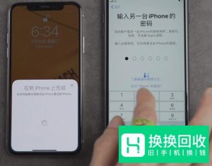 如何把旧手机的数据转移到新的iPhone手机上