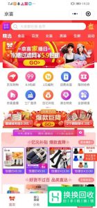 如何追踪京东快递信息 没有订单号也可以查询