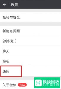 微信如何开启附近的人、漂流瓶、摇一摇