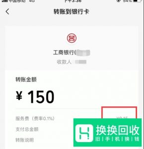 怎么用微信往别人的银行卡里转账