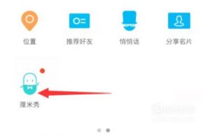 qq厘米秀在哪里